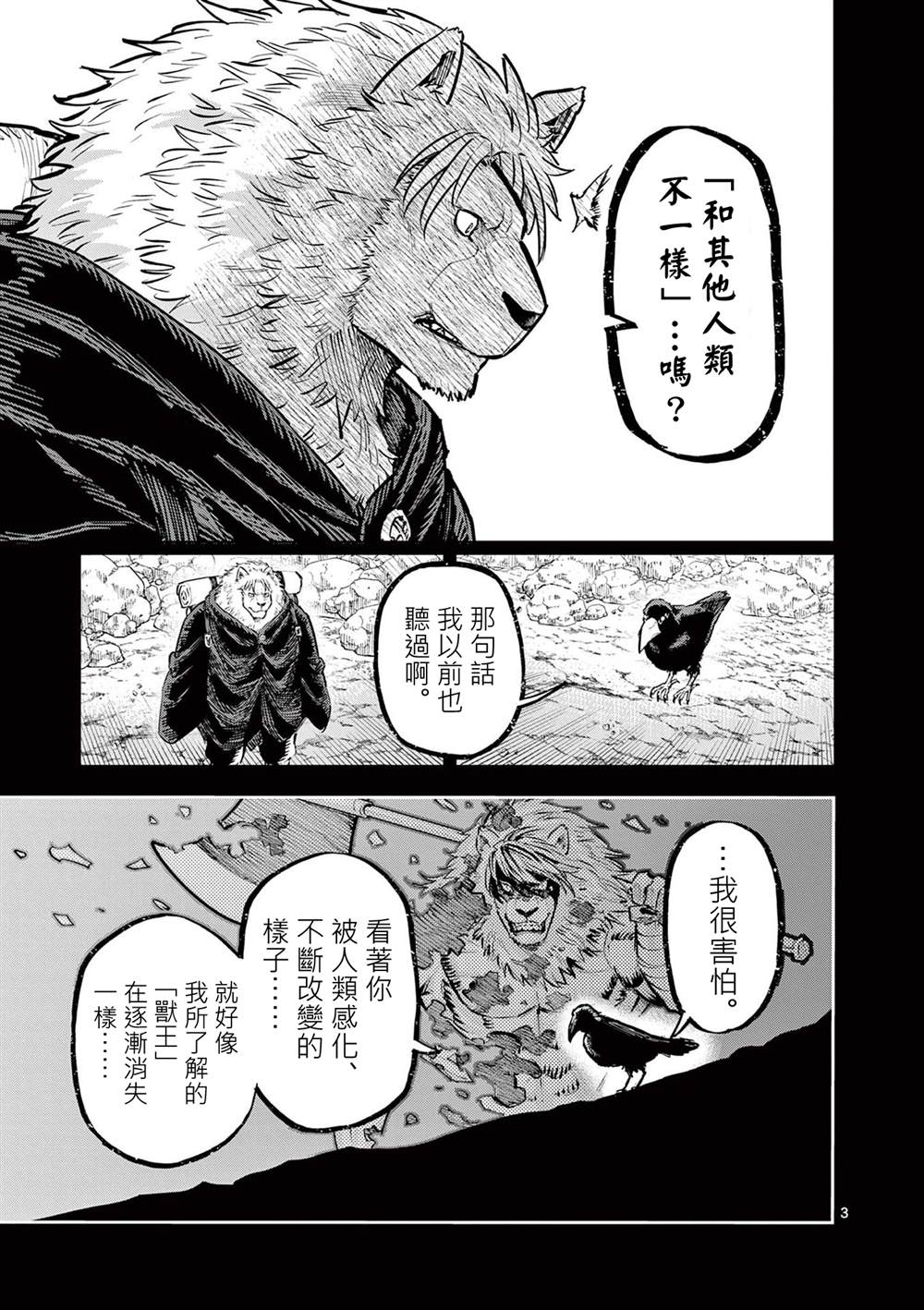 第35话2