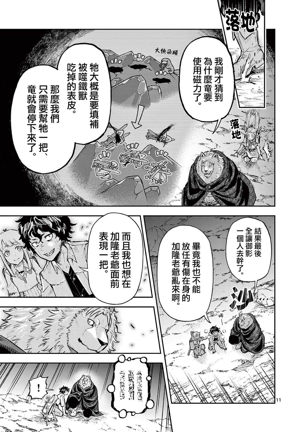 第35话10