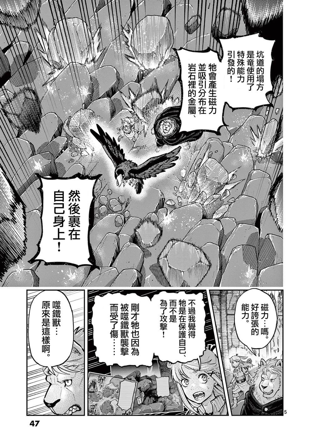 第35话4