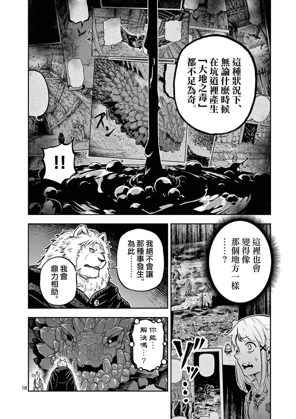 第35话17