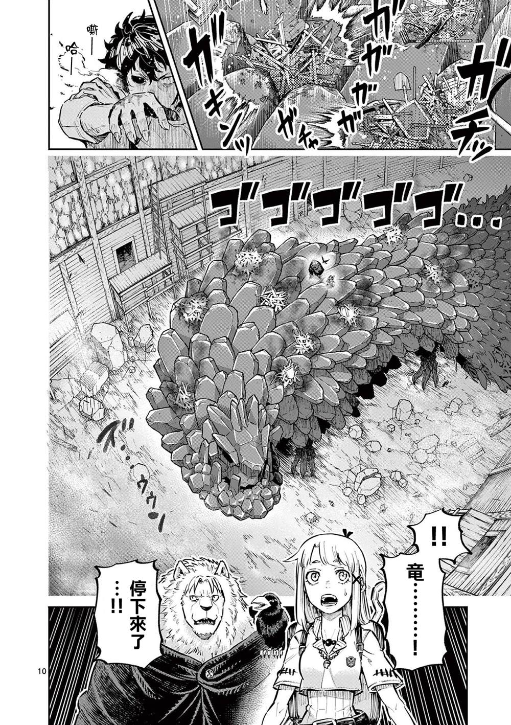 第35话9