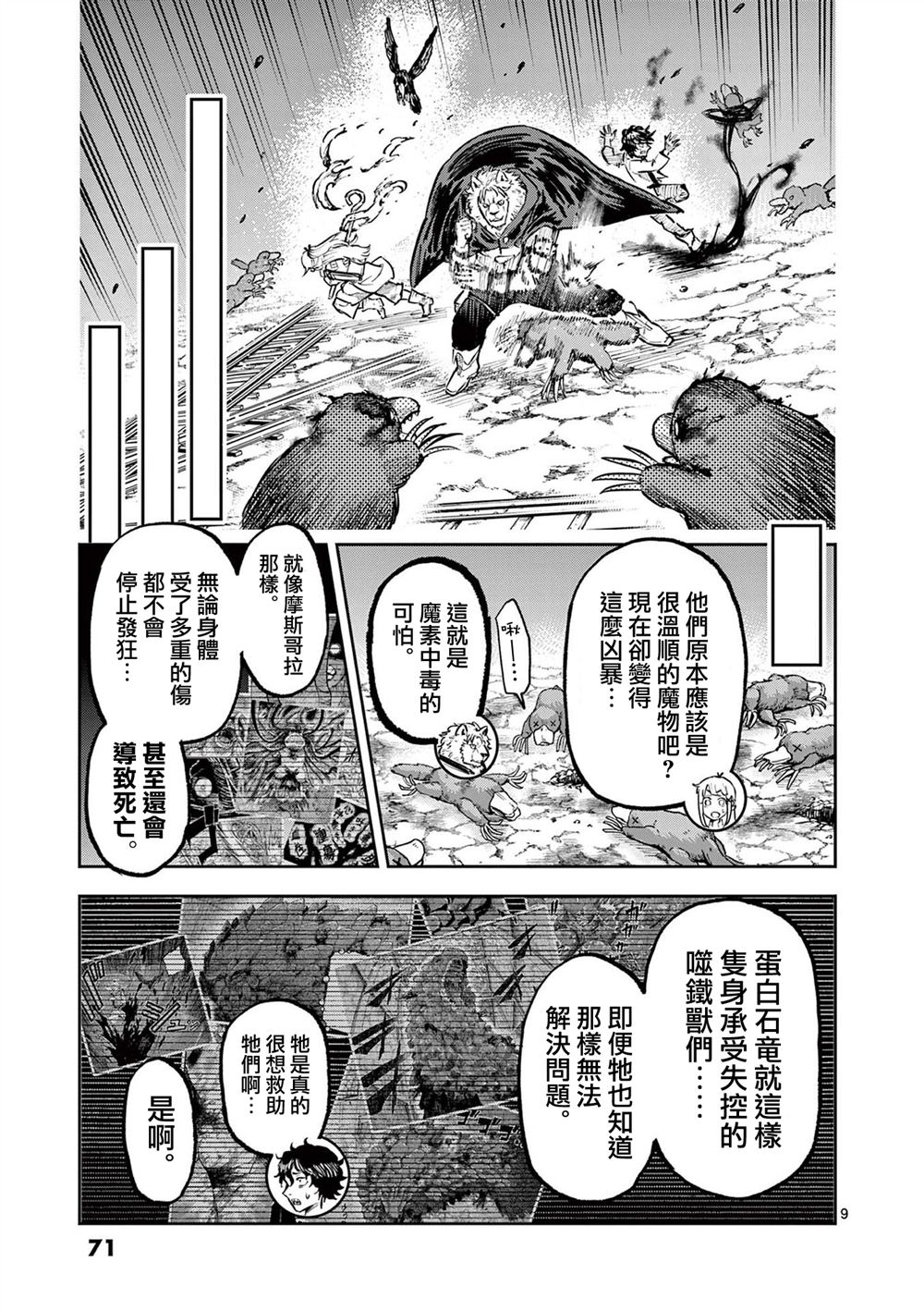 第36话8