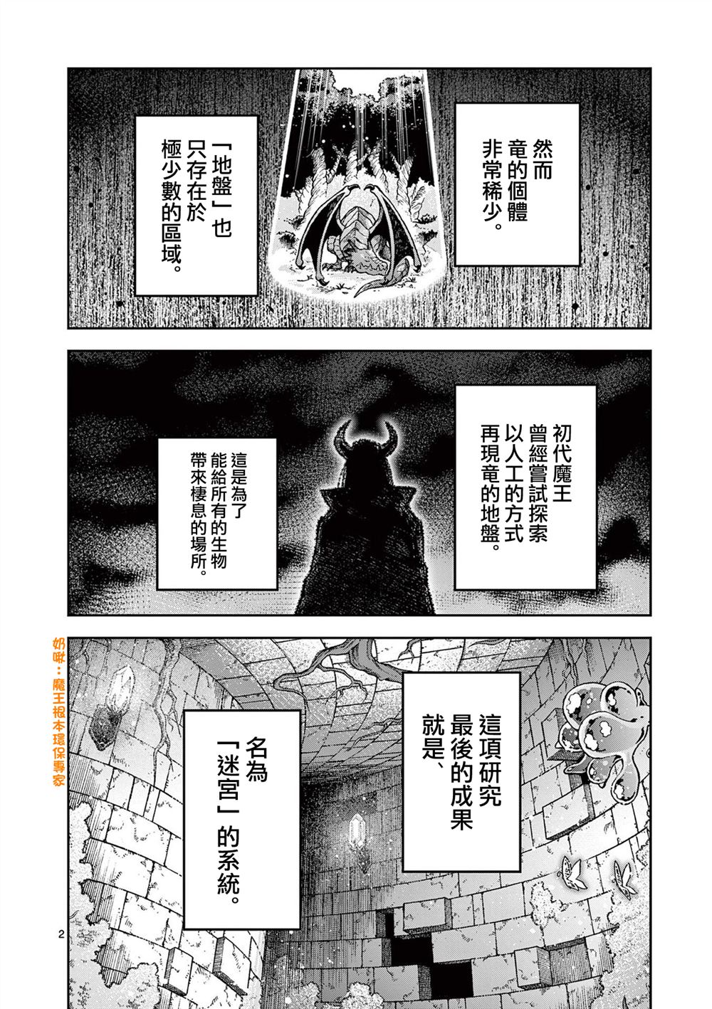 第36话1