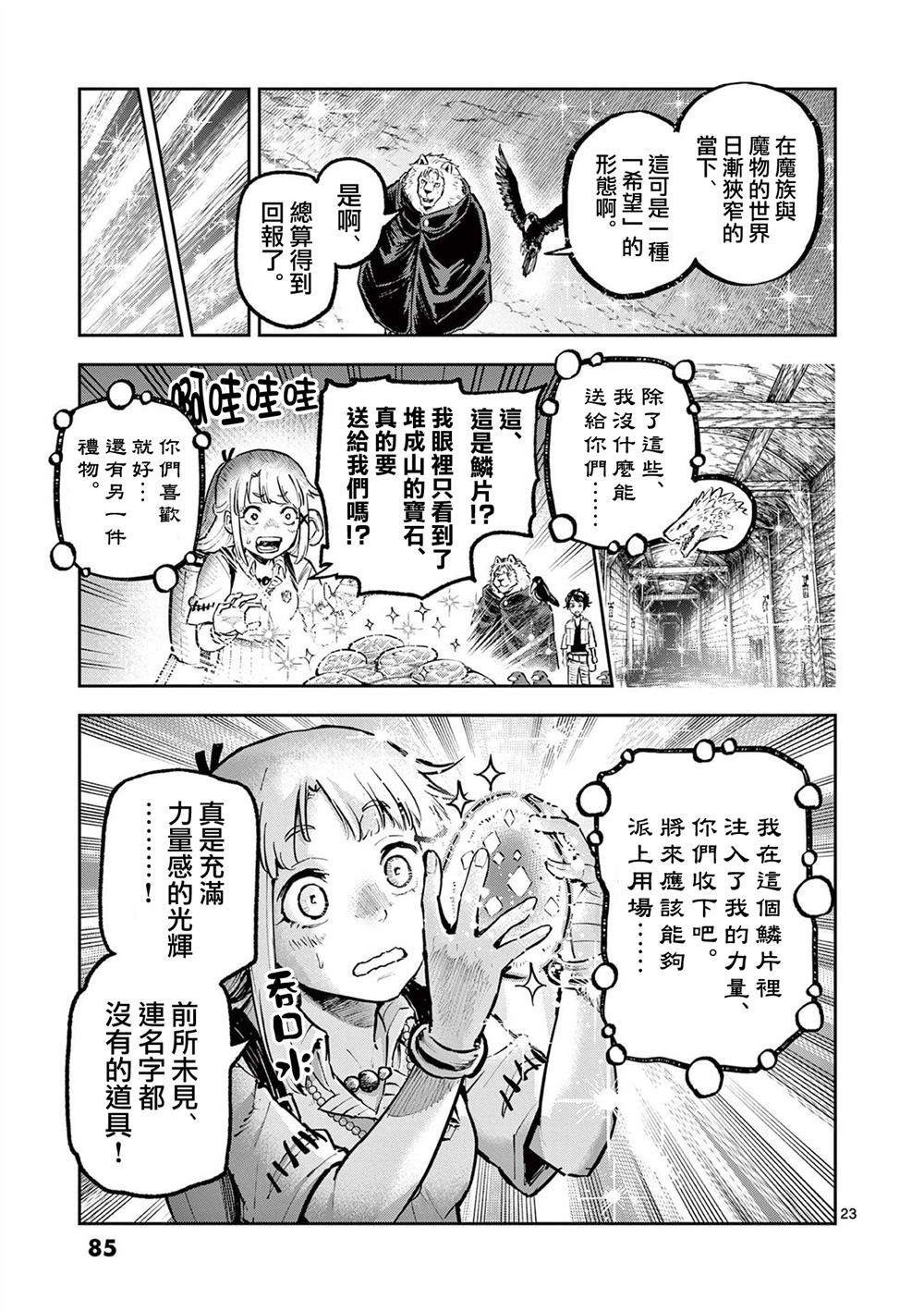 第36话22