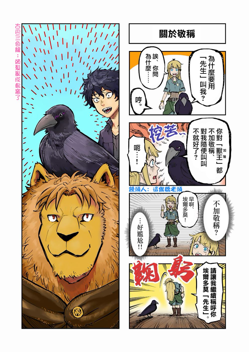 第36话24