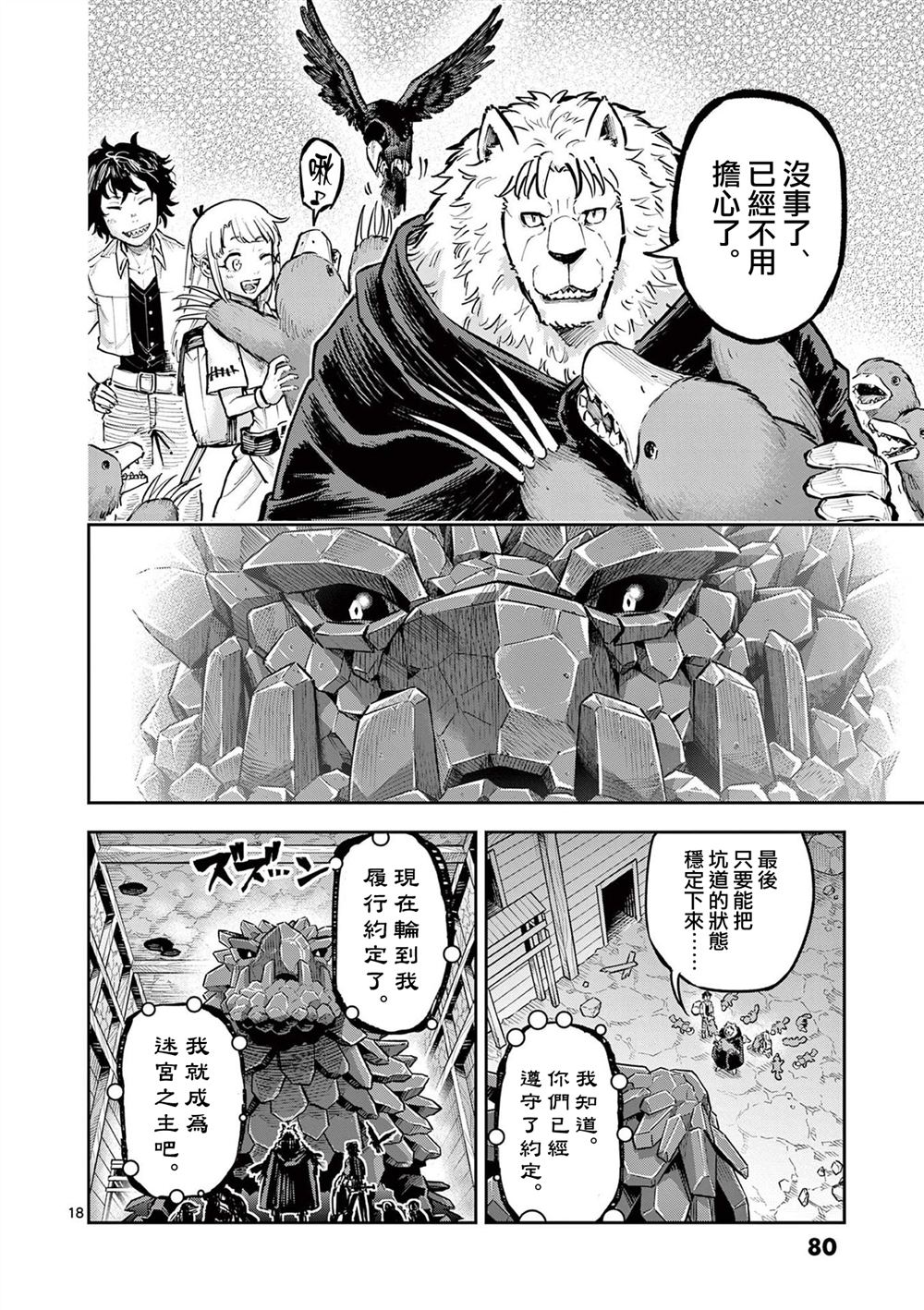 第36话17