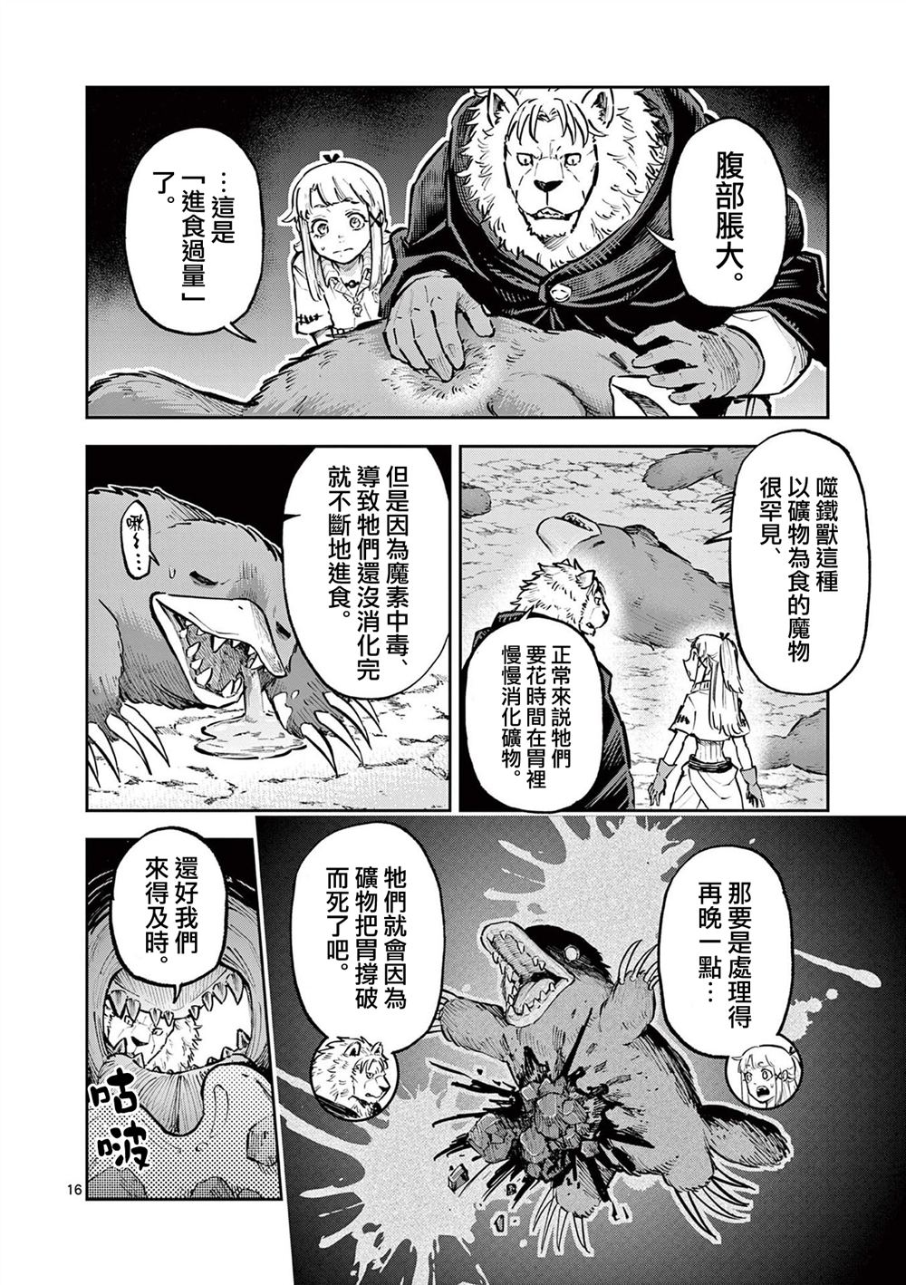 第36话15