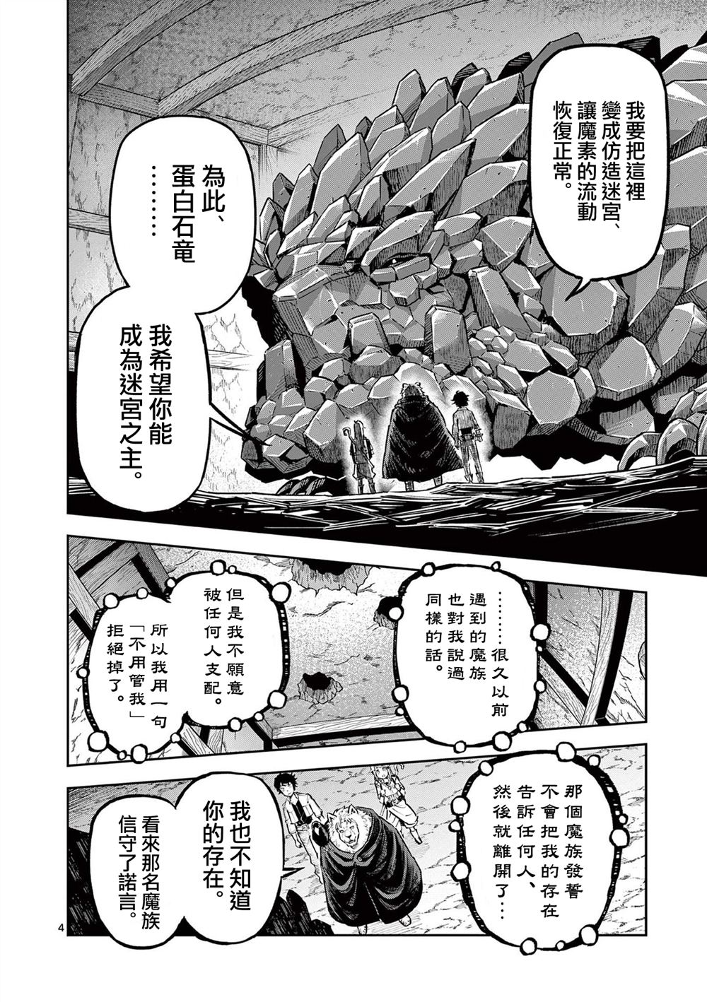 第36话3