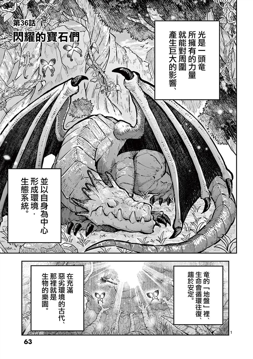 第36话0