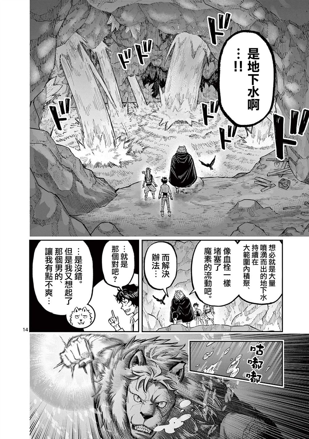 第36话13