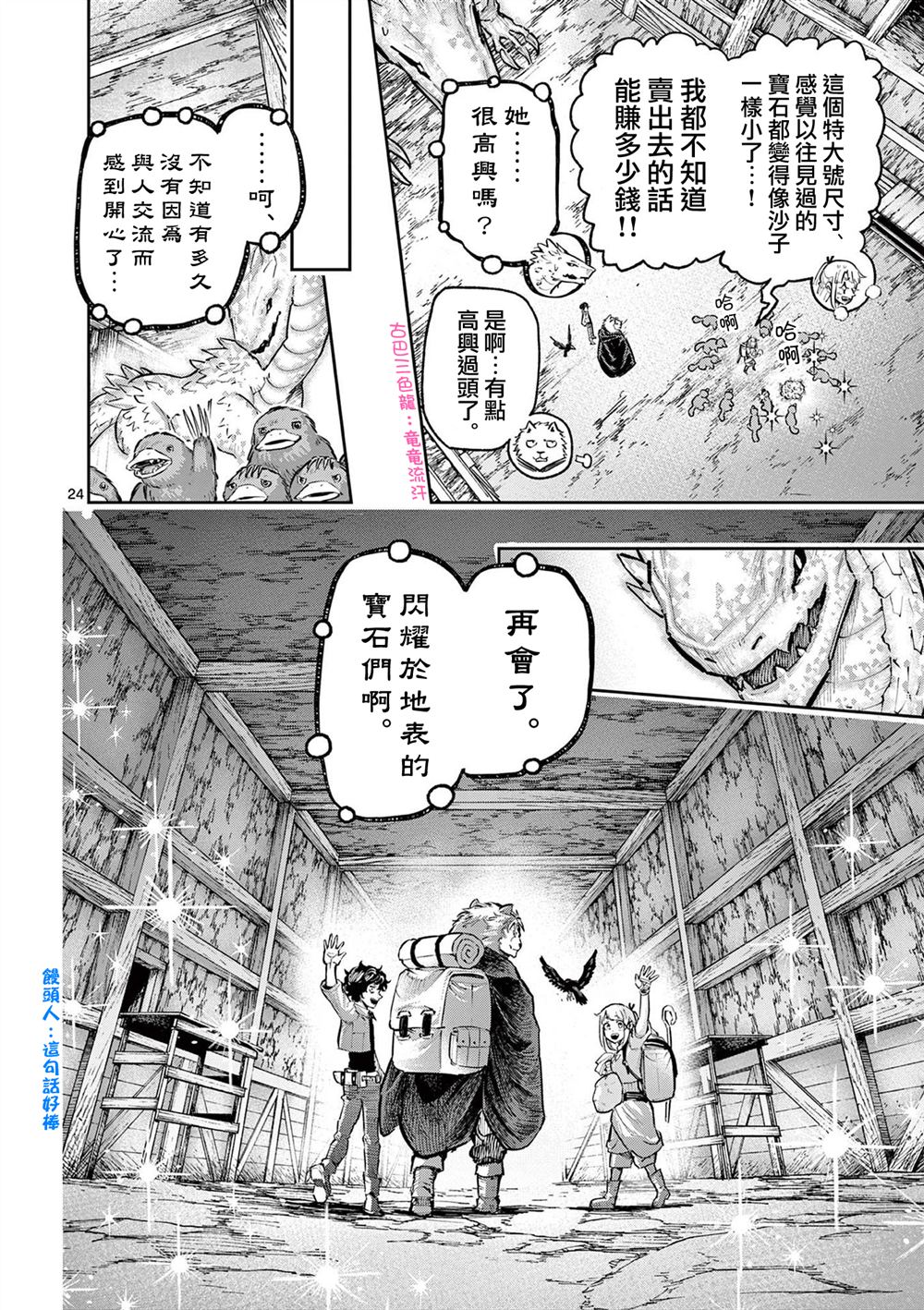 第36话23