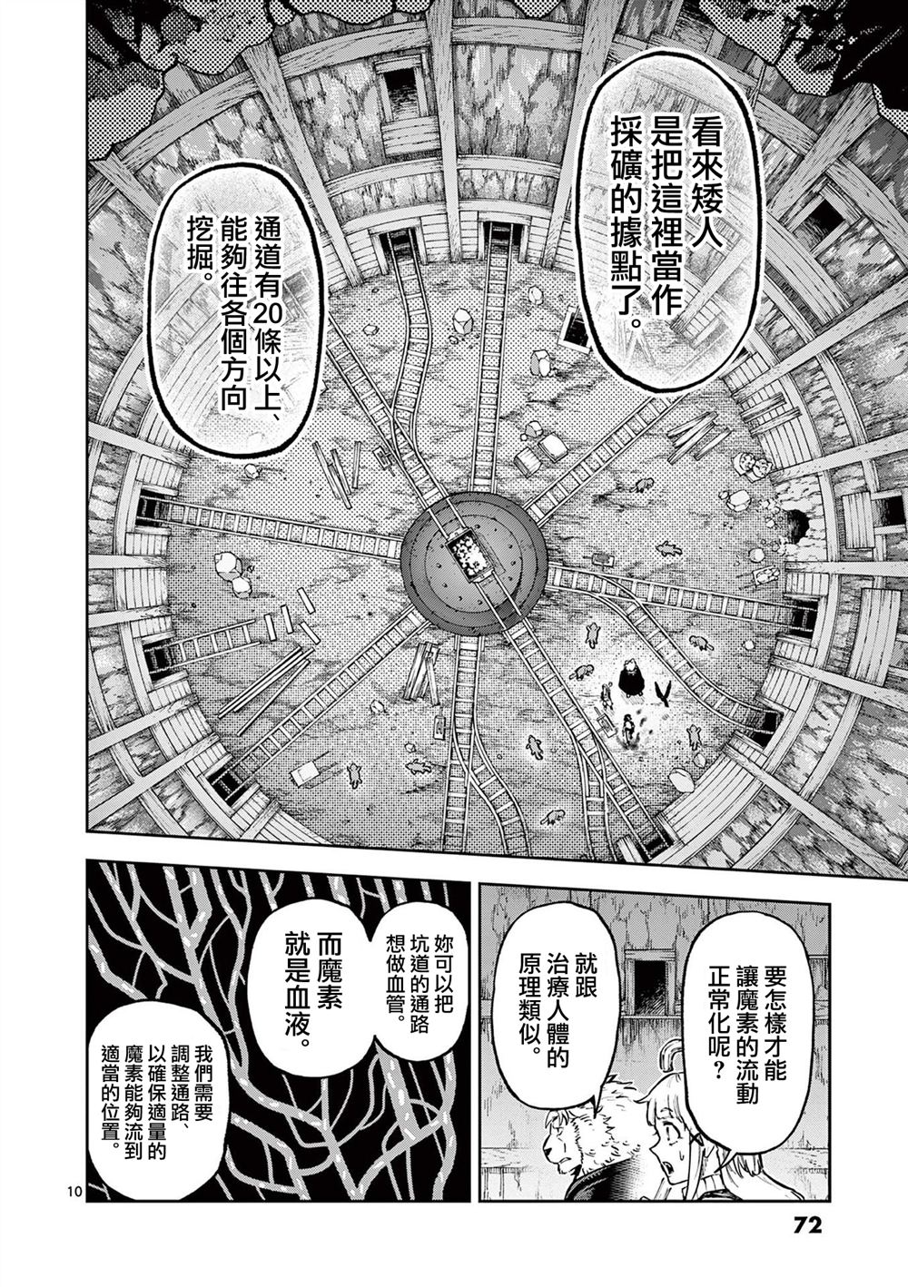 第36话9