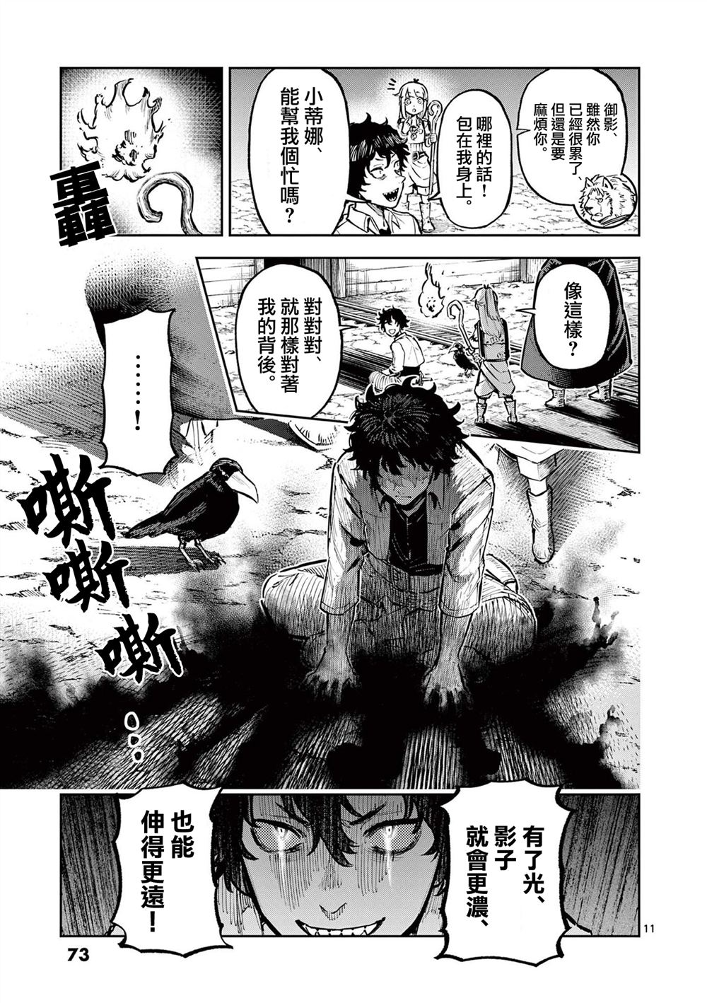 第36话10