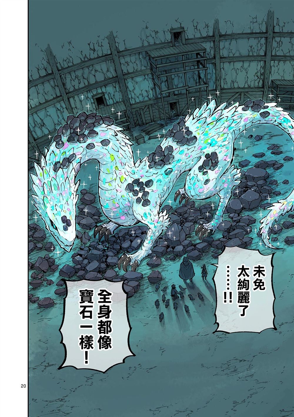 第36话19