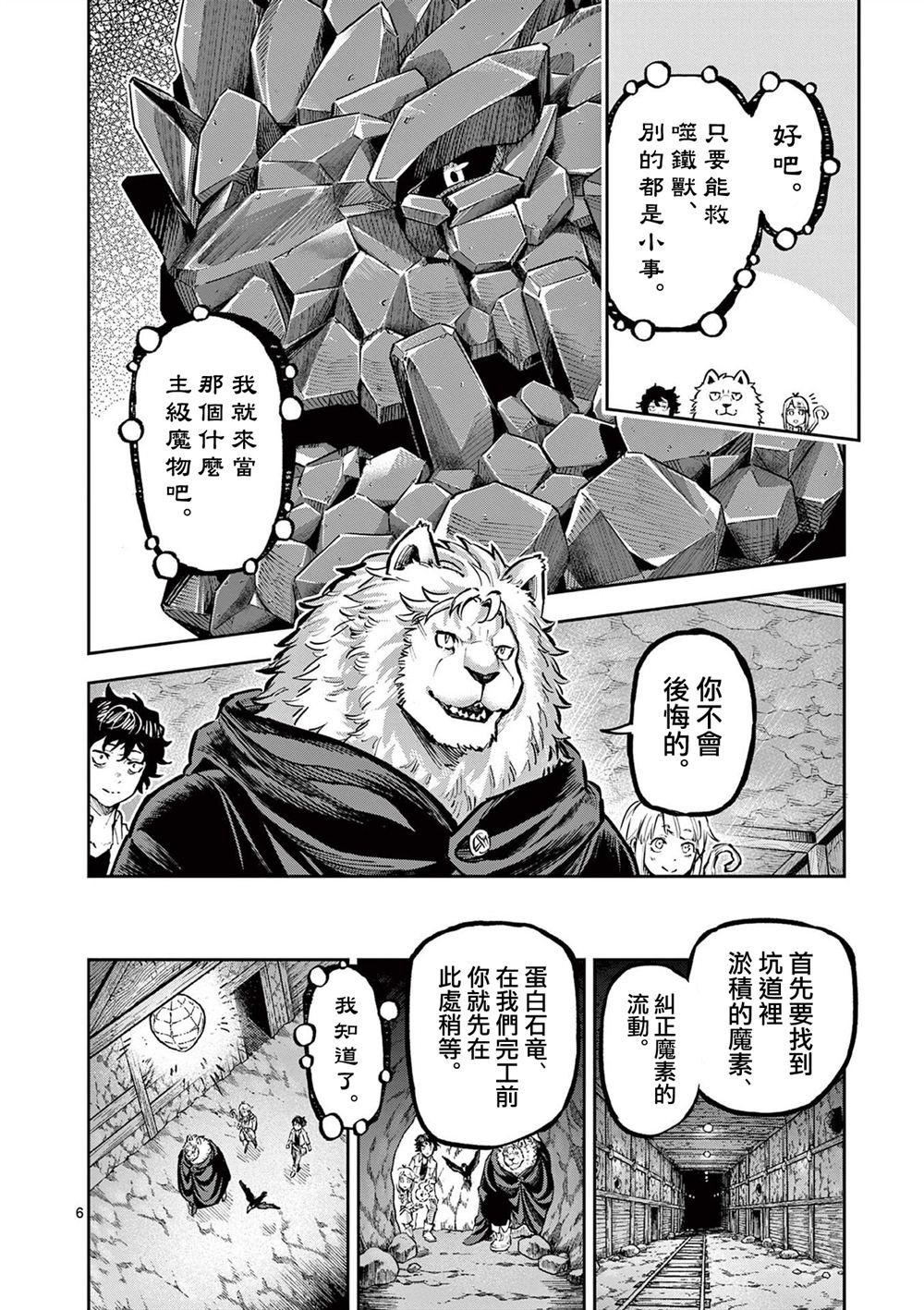 第36话5