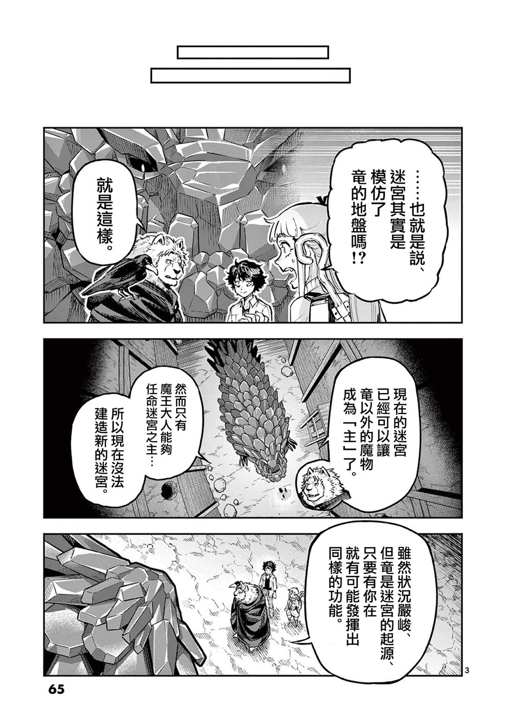 第36话2
