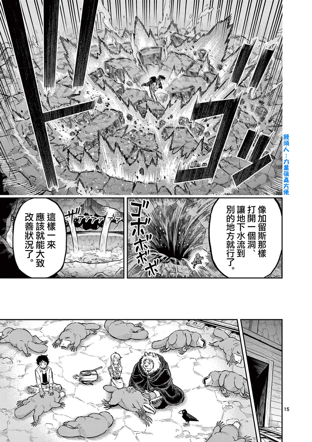 第36话14