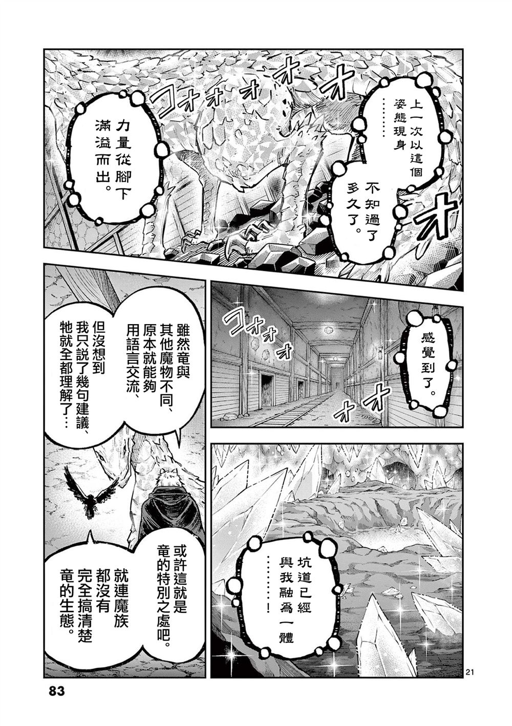 第36话20