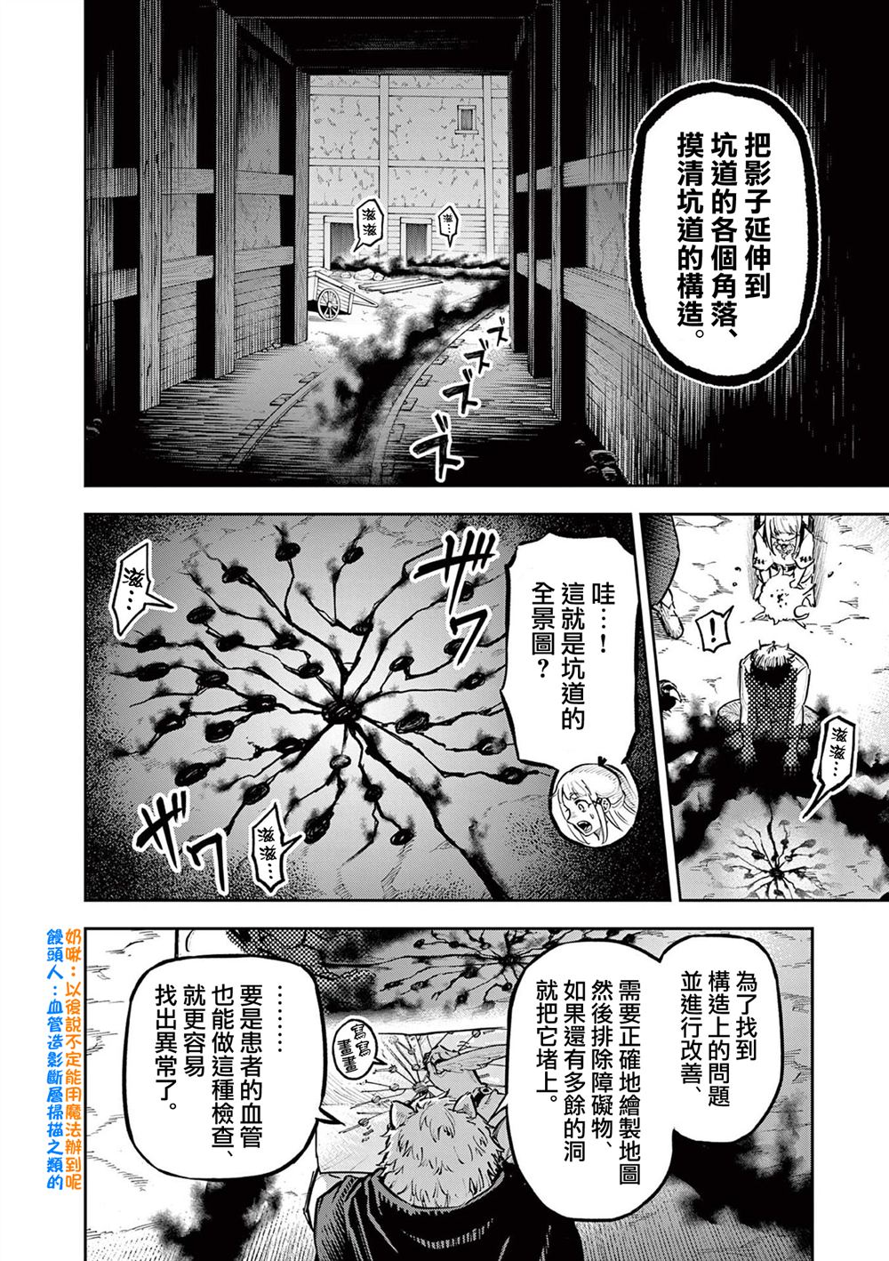 第36话11