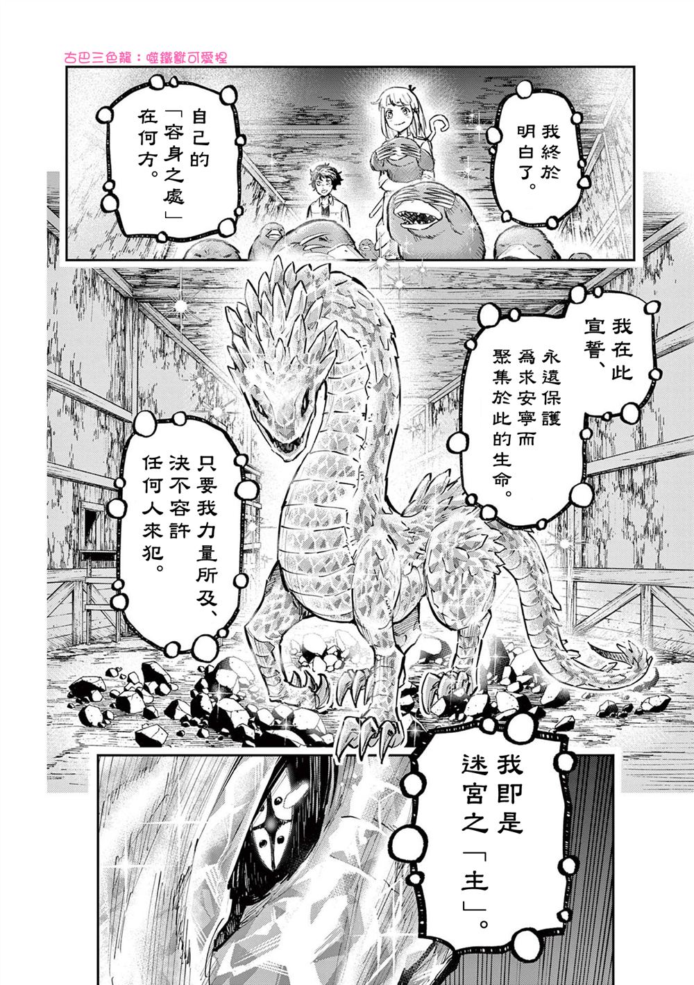 第36话21