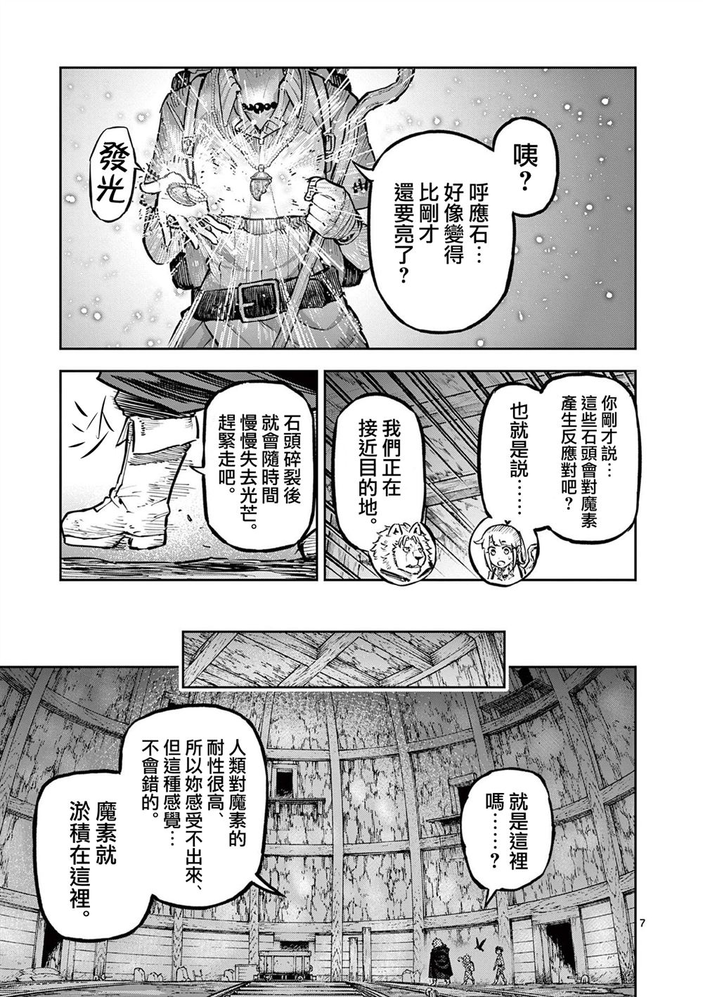 第36话6