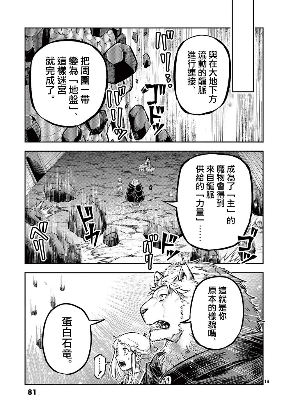 第36话18