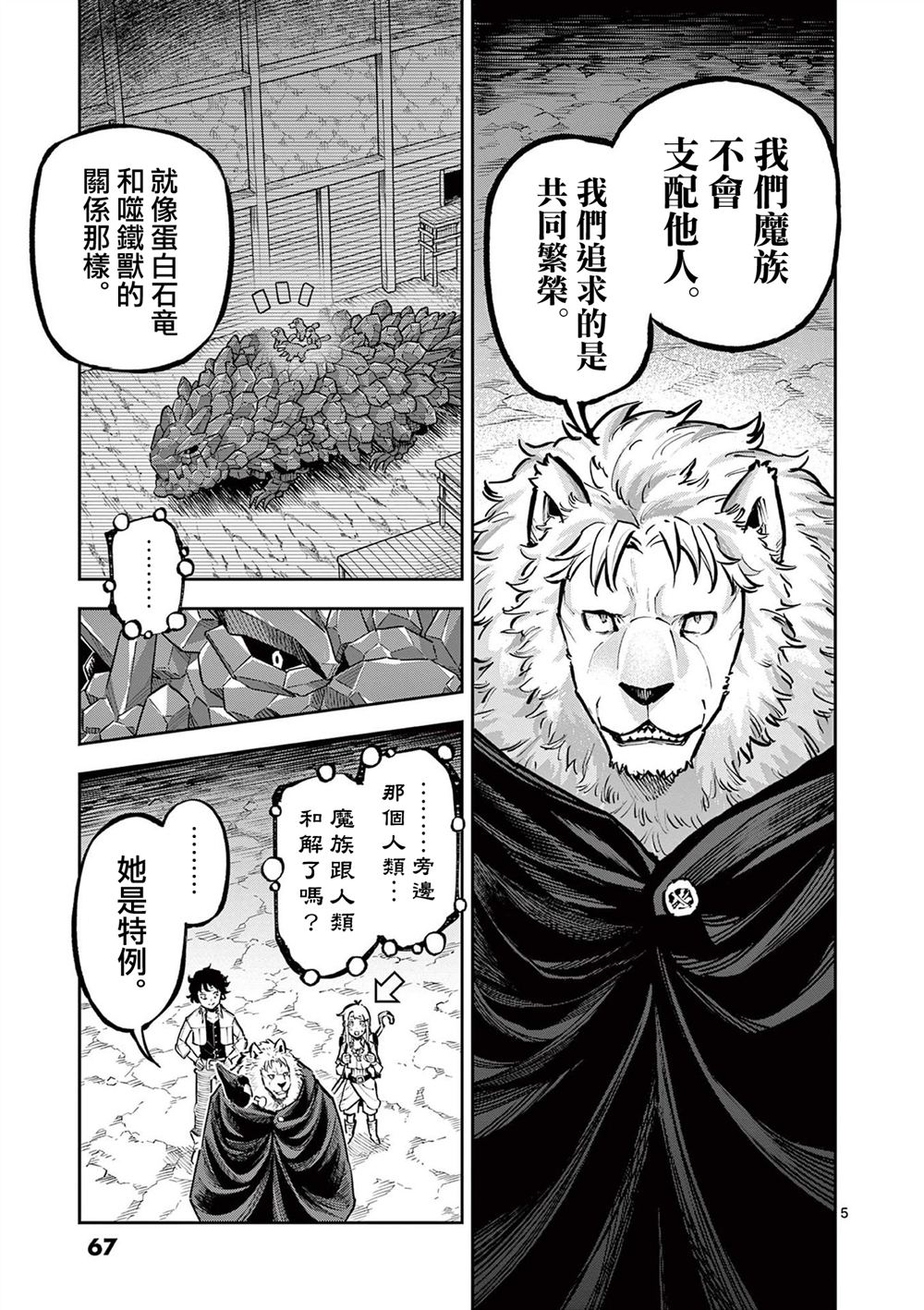 第36话4