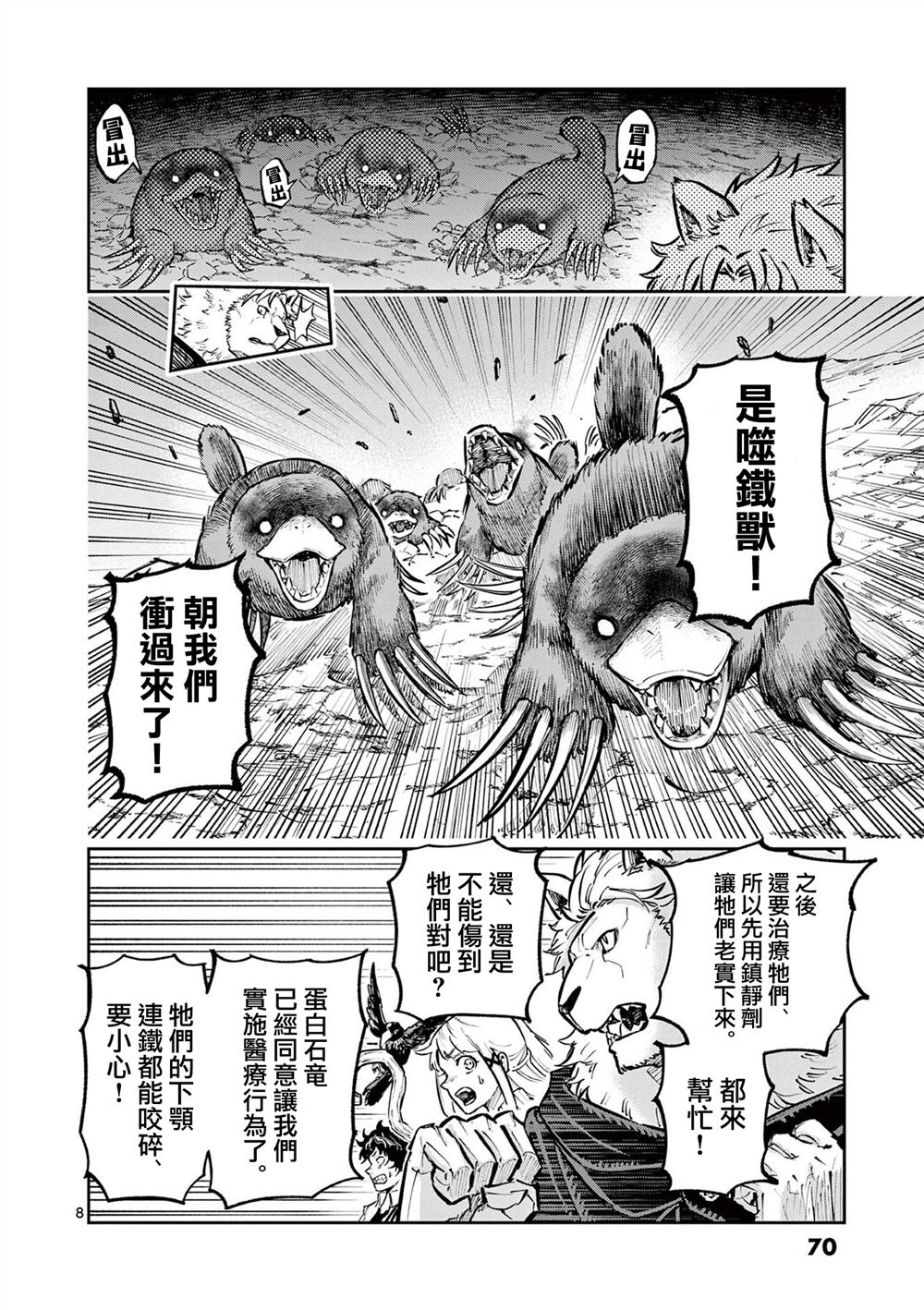第36话7