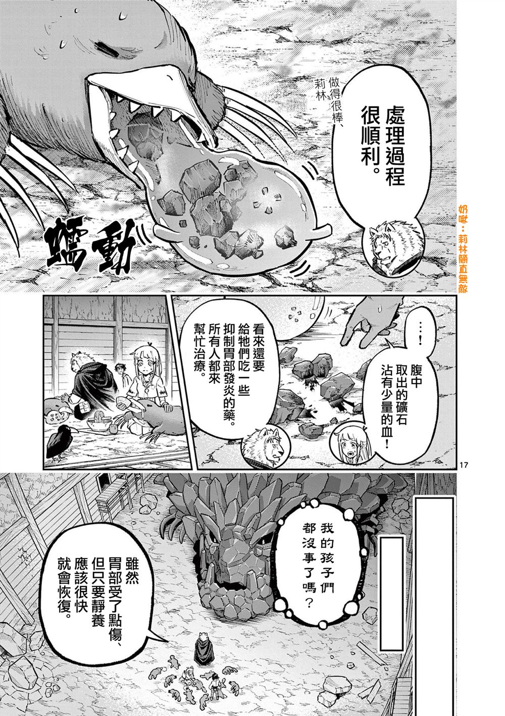 第36话16
