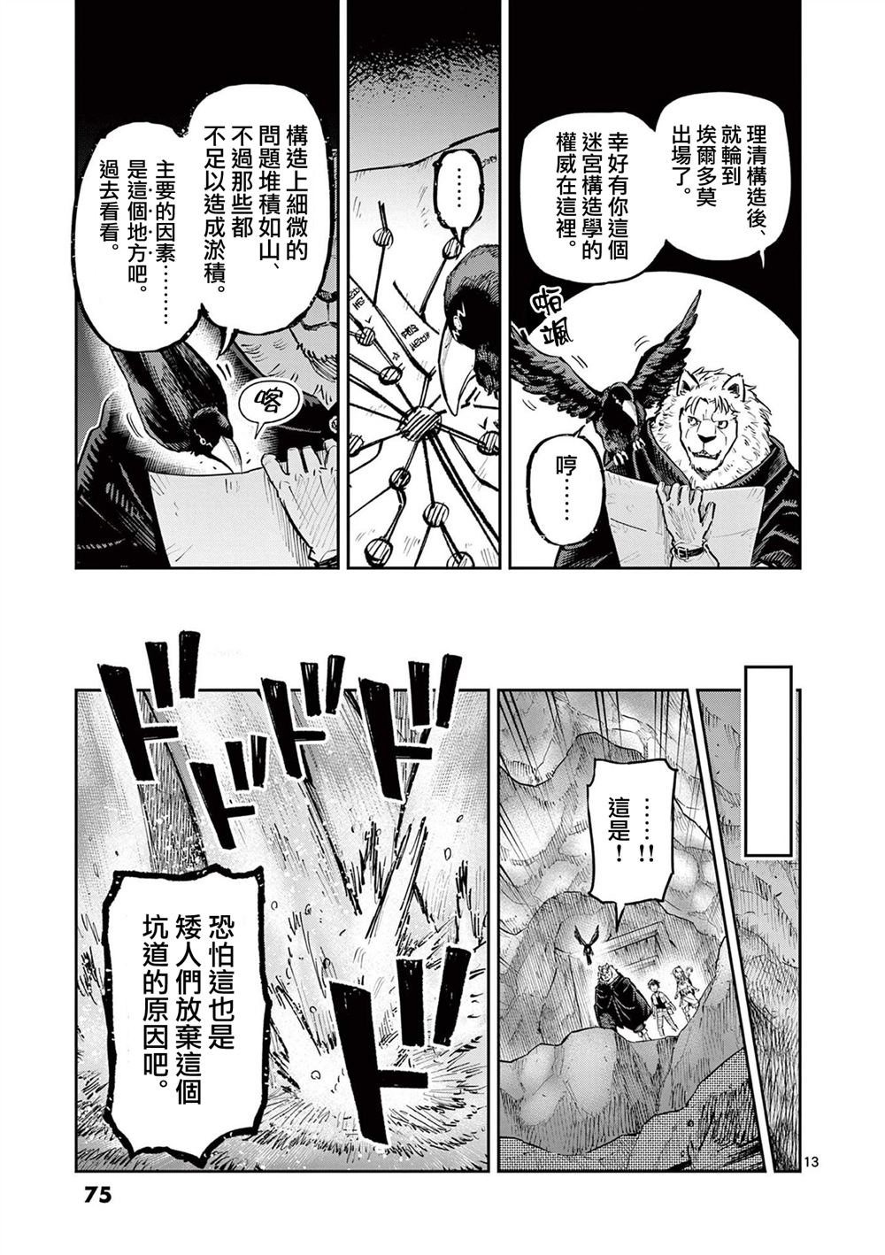第36话12