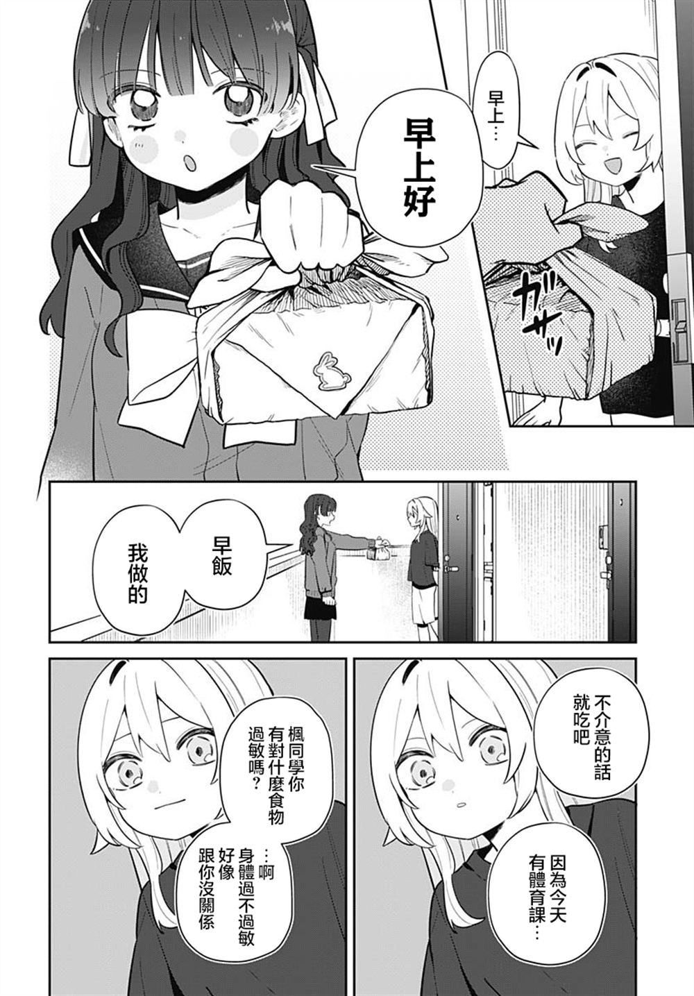 第7话1