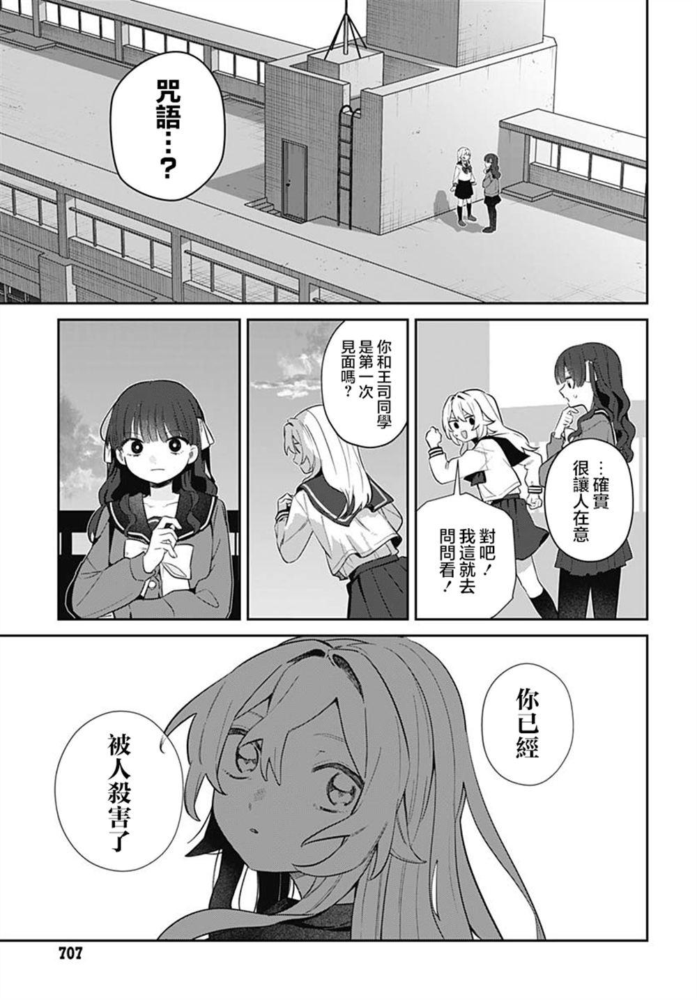 第7话28