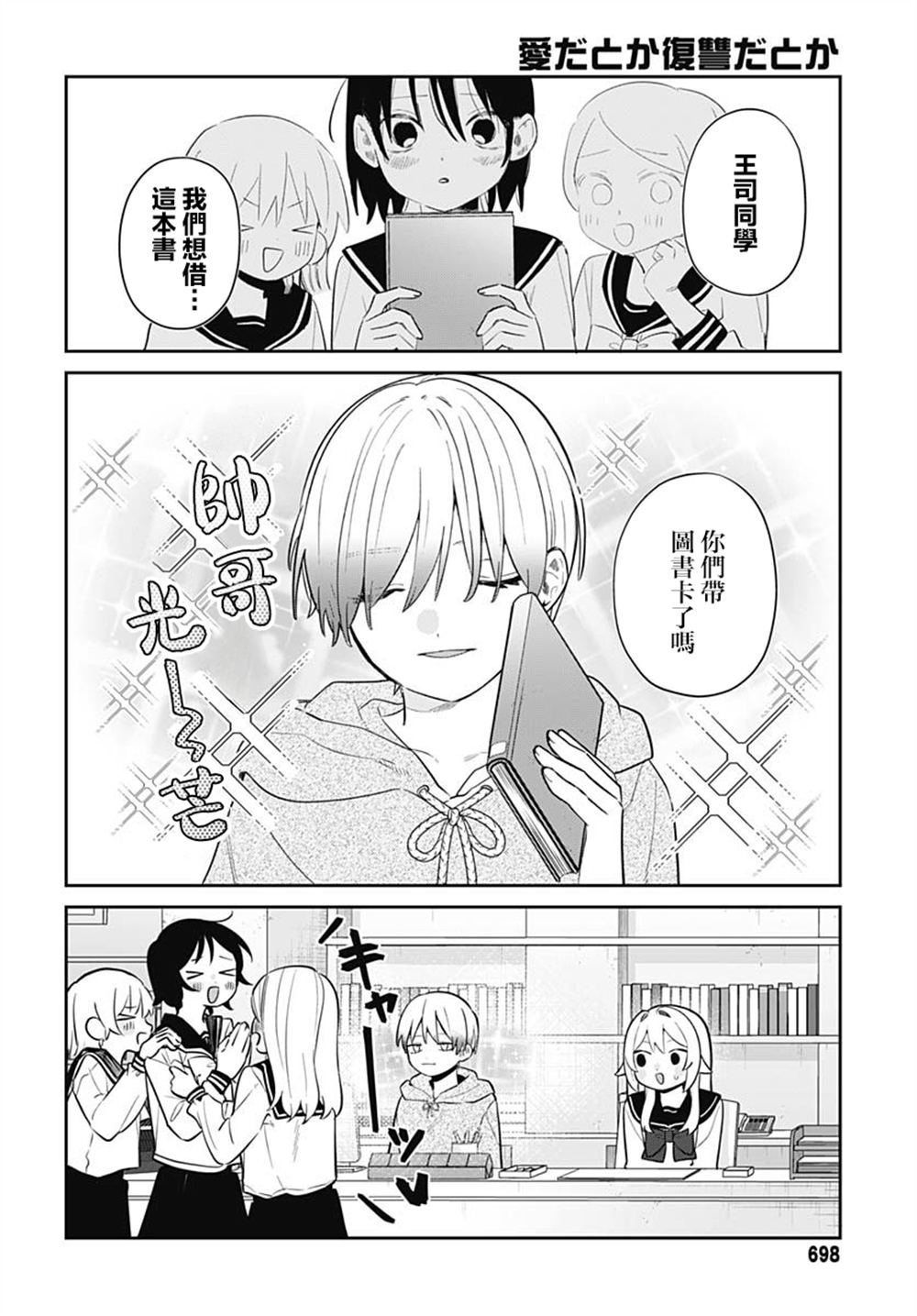 第7话19