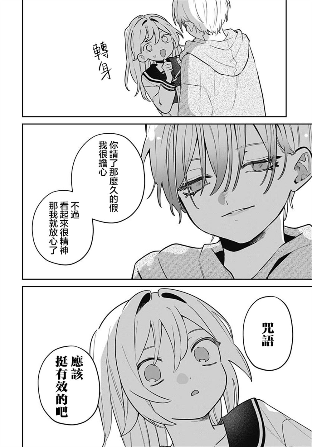 第7话25