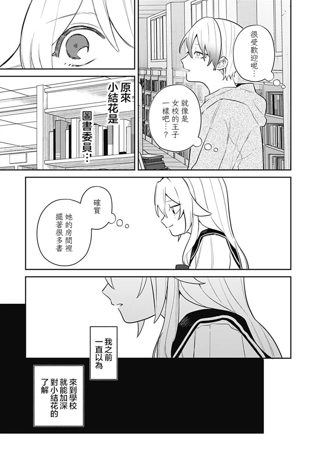 第7话20