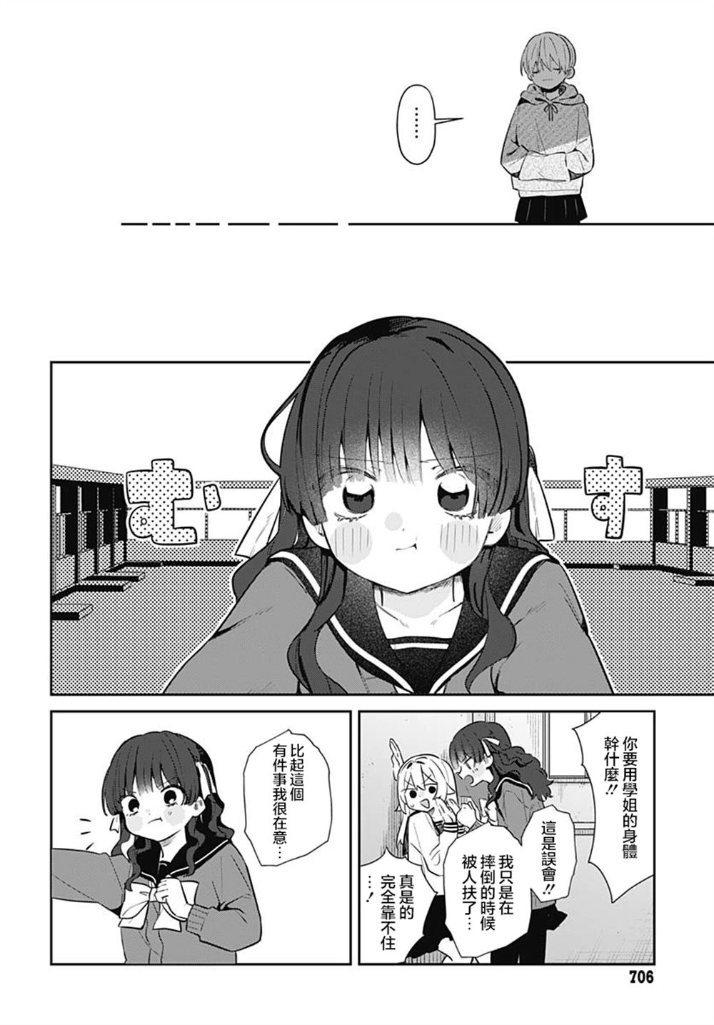 第7话27