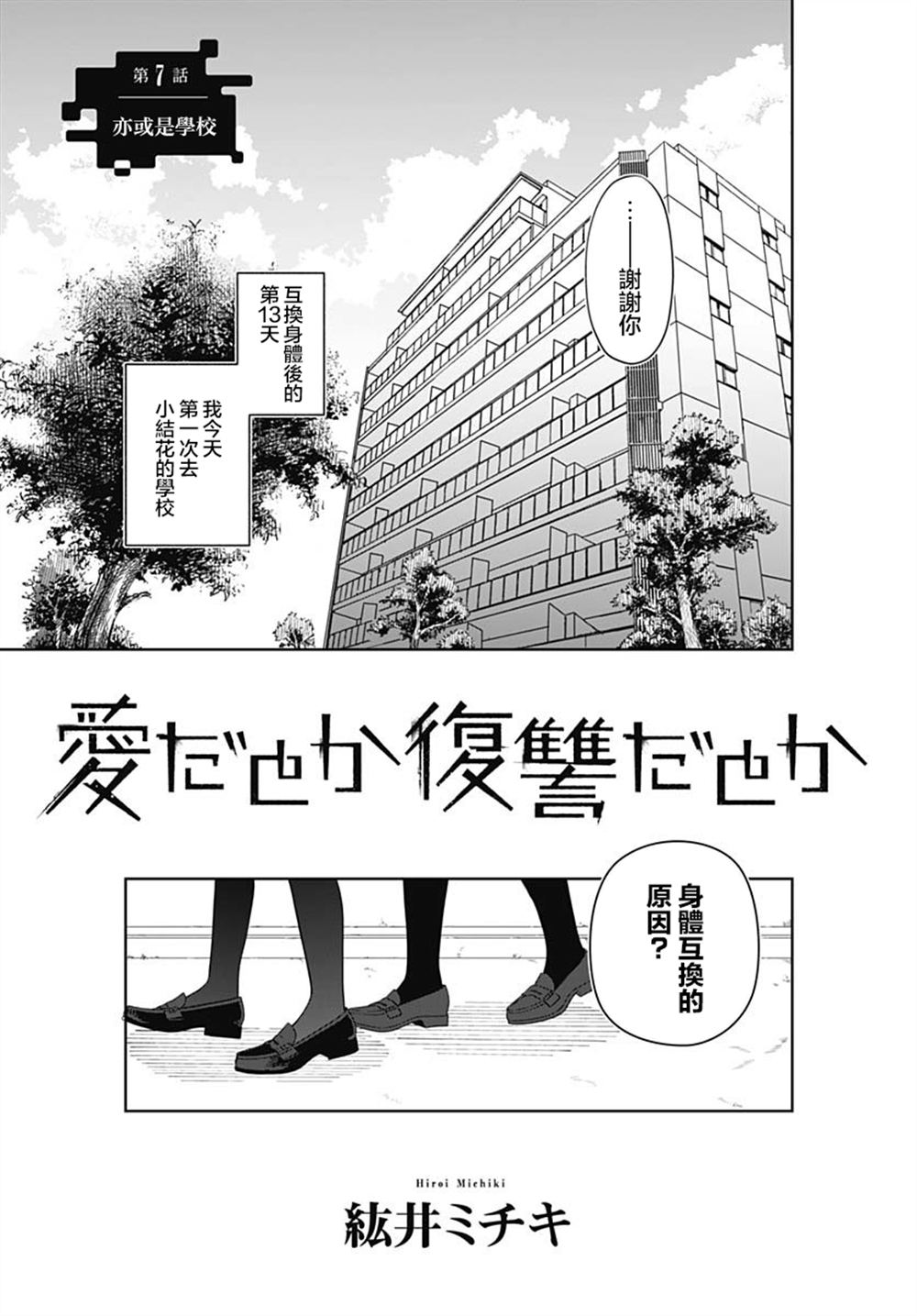 第7话2