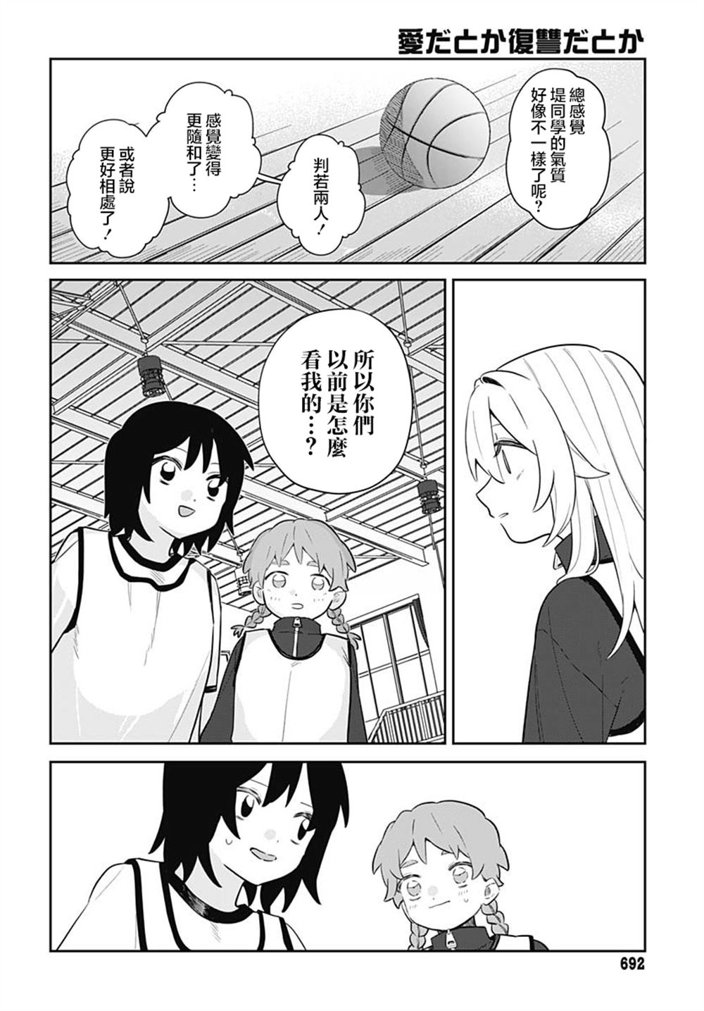 第7话13