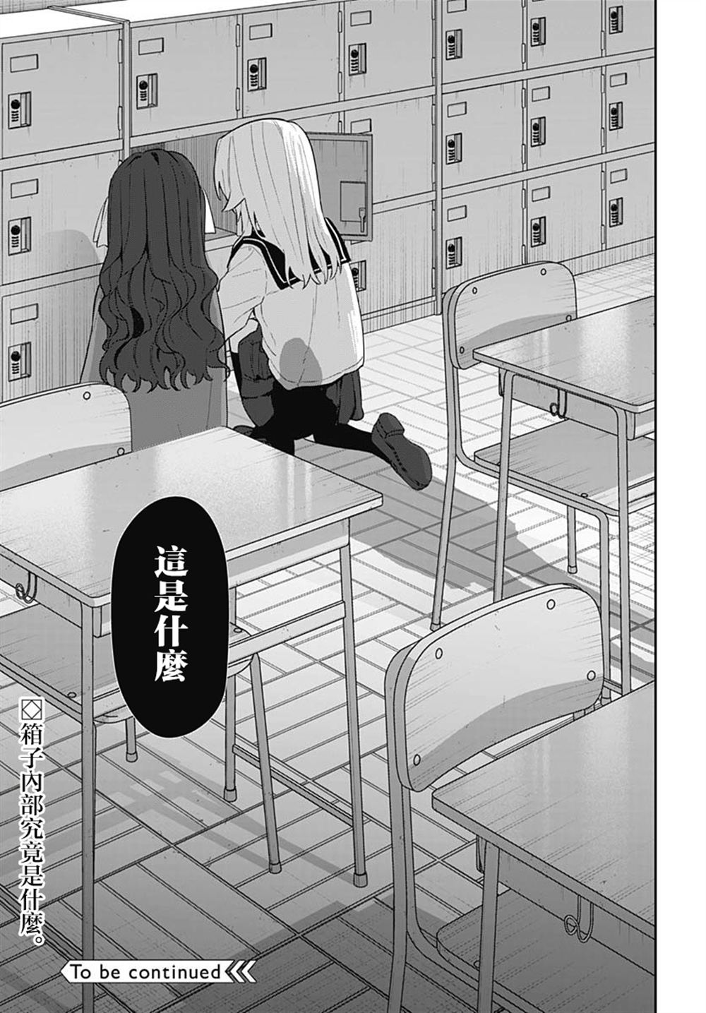 第7话34