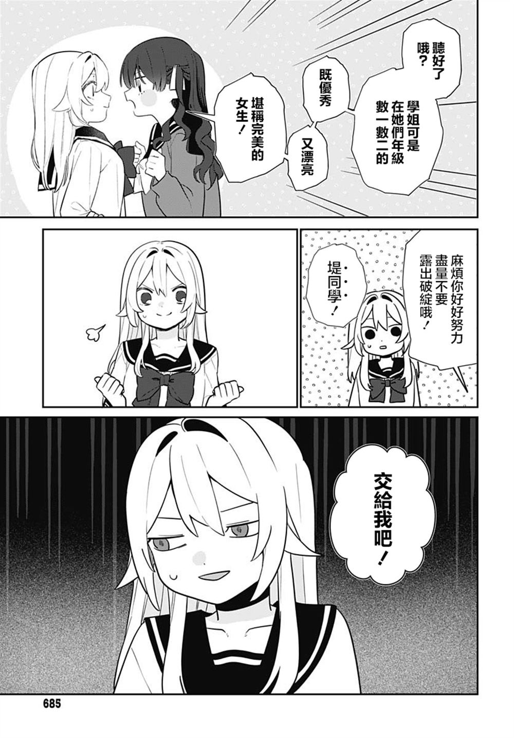 第7话6