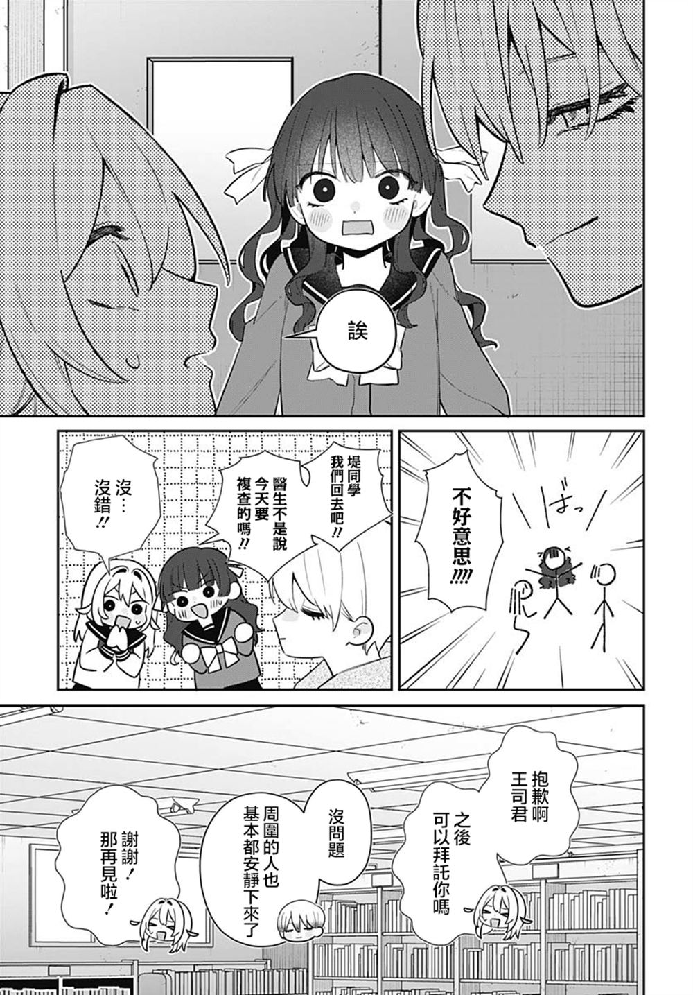 第7话26