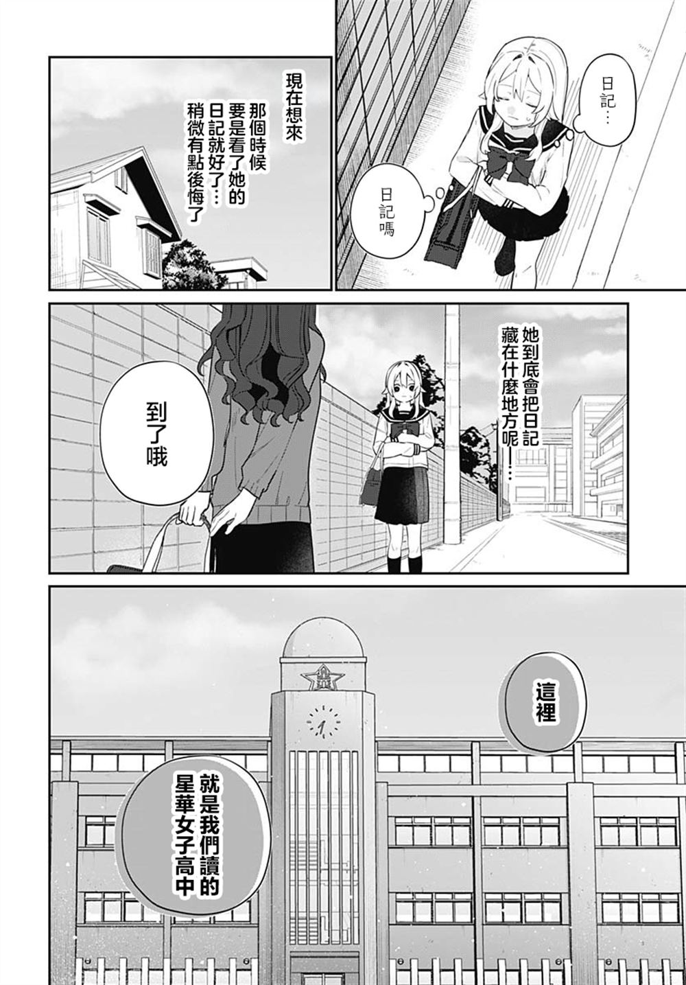 第7话5