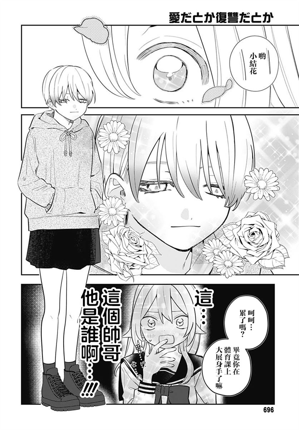 第7话17