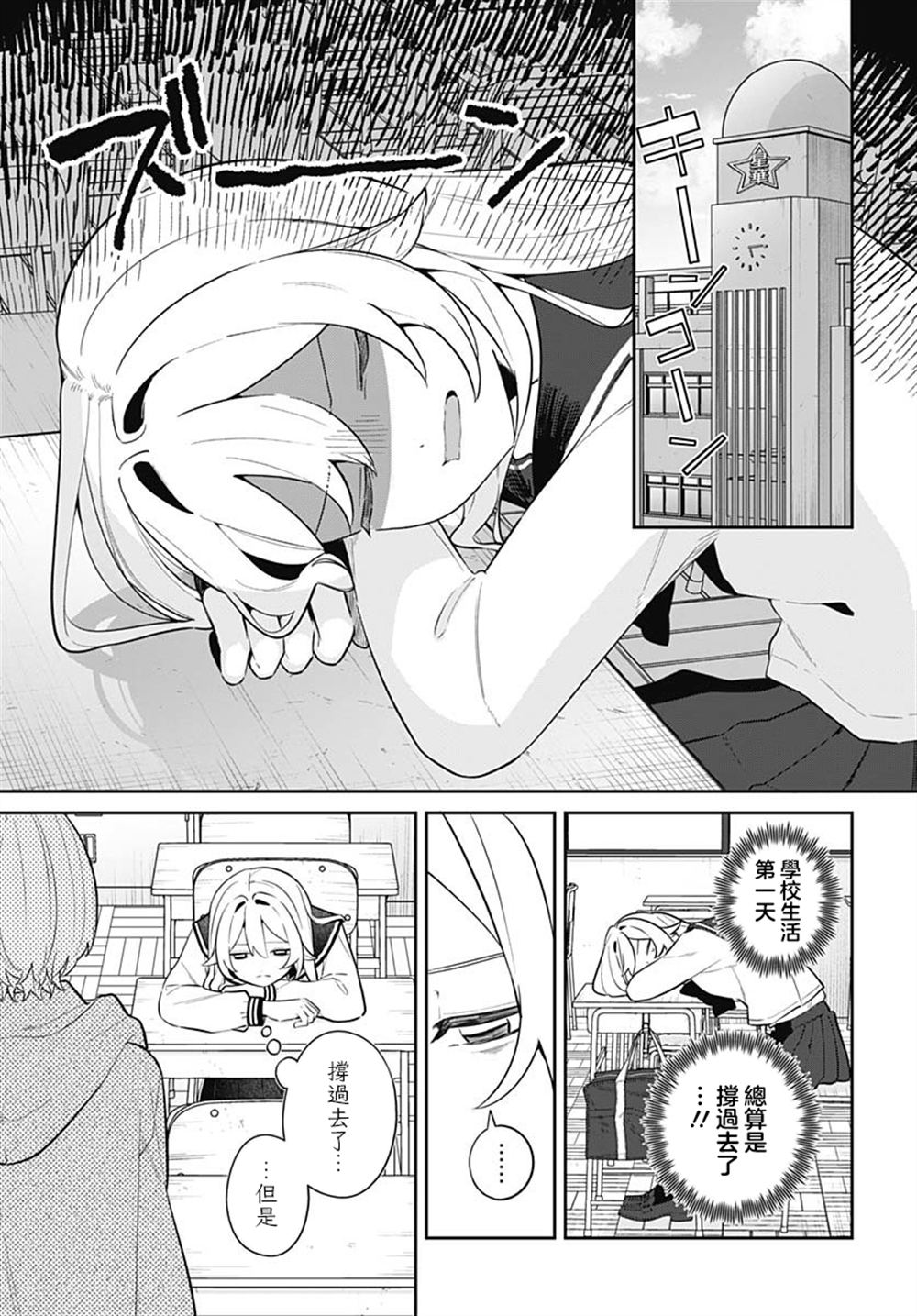 第7话16
