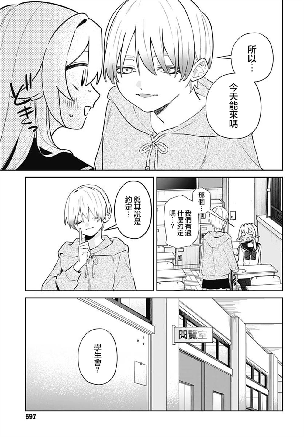 第7话18
