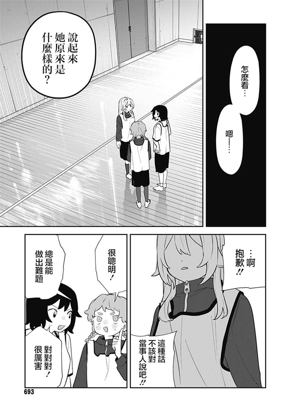 第7话14