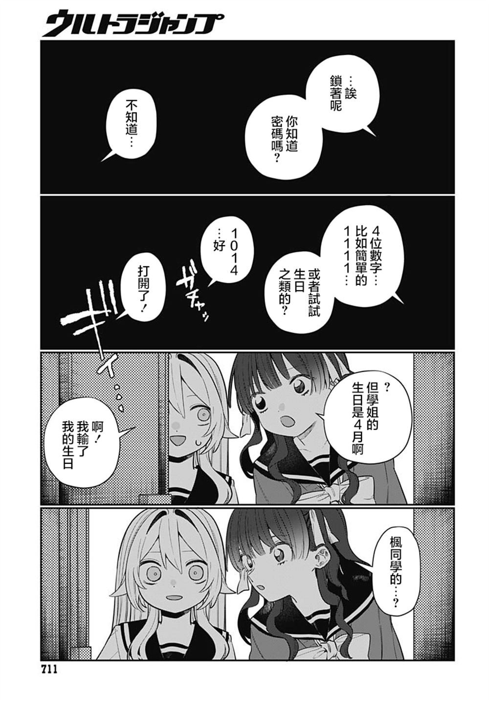 第7话32