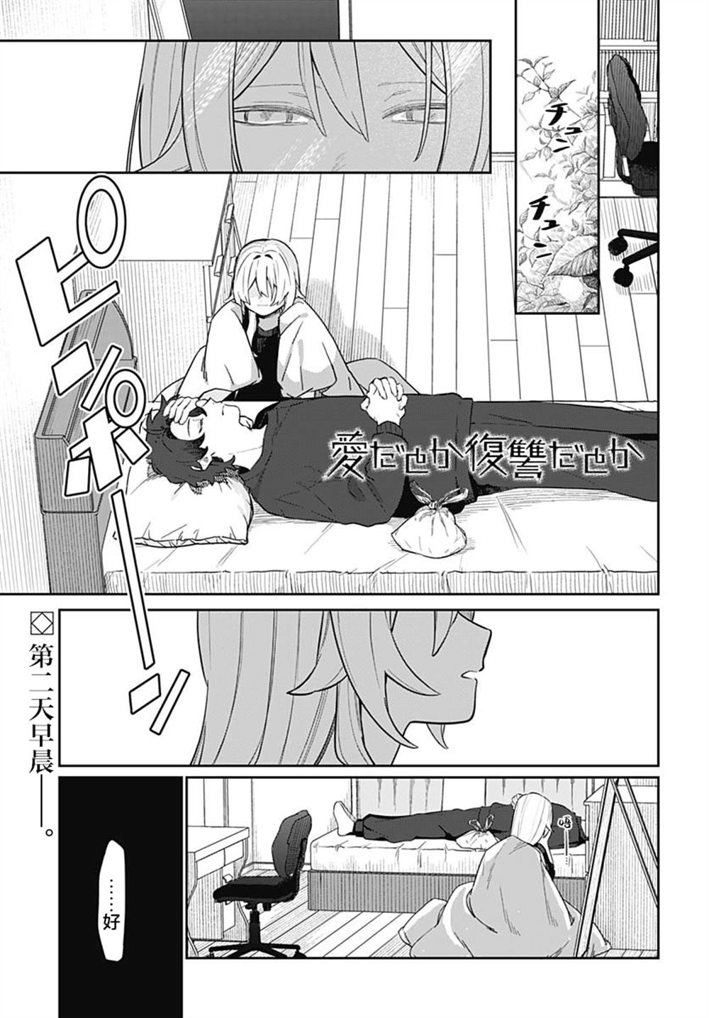 第7话0