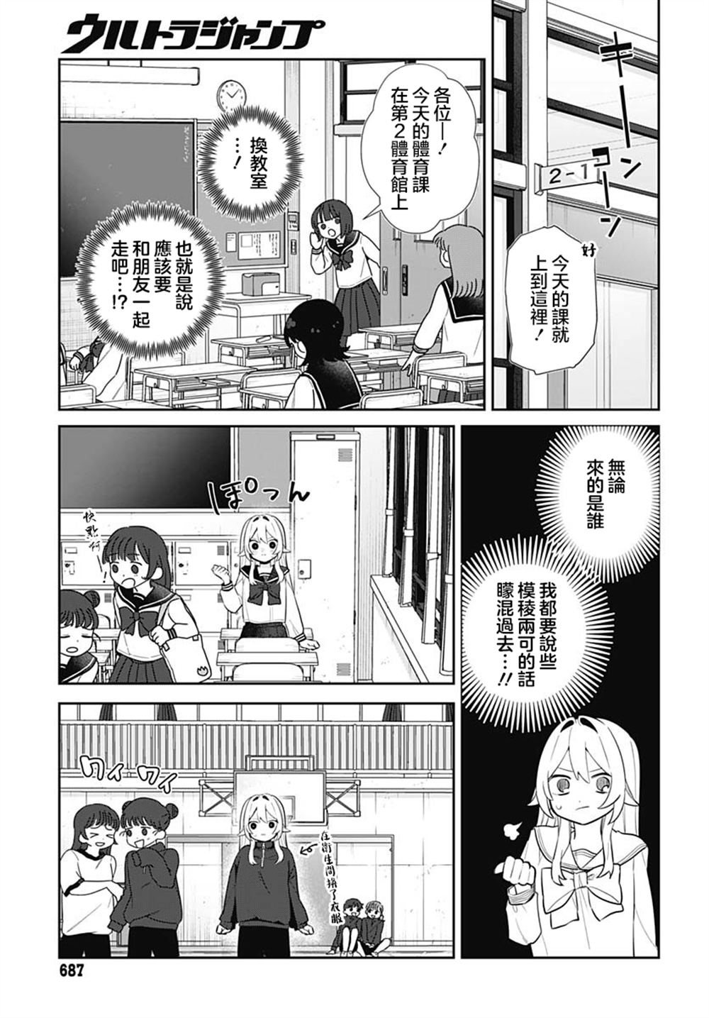 第7话8