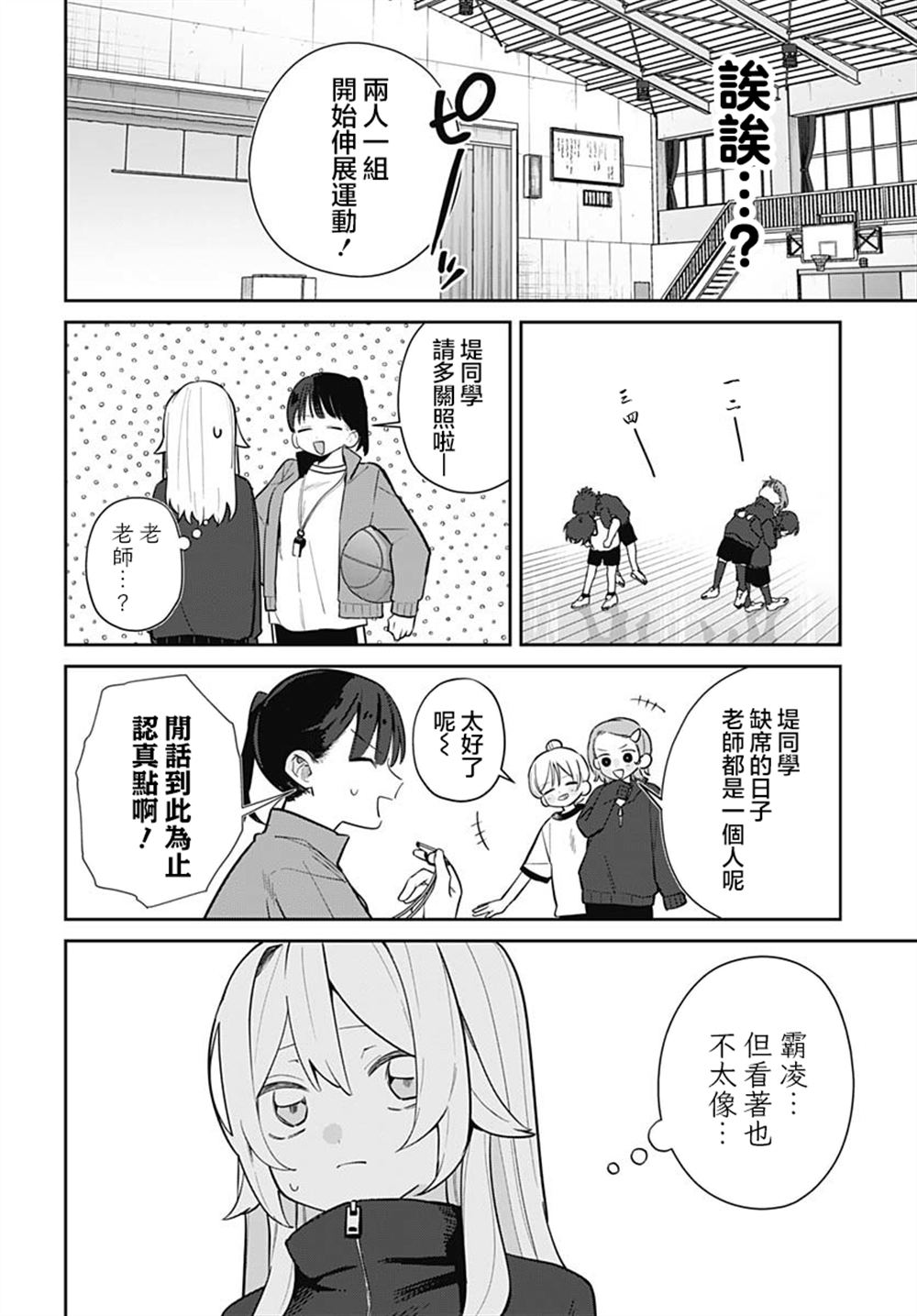 第7话9